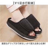 介護 スリッパ 介護シューズ | BACKYARD FAMILY | 詳細画像5 