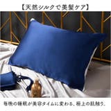 枕カバー シルク 紐タイプ | BACKYARD FAMILY | 詳細画像2 