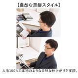 メンズウィッグ 100％人毛 ナチュラルブラック | BACKYARD FAMILY | 詳細画像2 