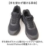 Arnold Palmer スライドフィットスニーカー AP0073 | BACKYARD FAMILY | 詳細画像2 
