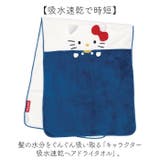 キャラクター 吸水速乾ヘアドライタオル | BACKYARD FAMILY | 詳細画像2 