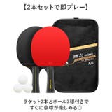 卓球 ラケット 初心者 | BACKYARD FAMILY | 詳細画像3 