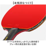 卓球 ラケット 初心者 | BACKYARD FAMILY | 詳細画像6 