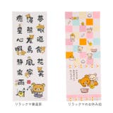 キャラクター手ぬぐい | BACKYARD FAMILY | 詳細画像9