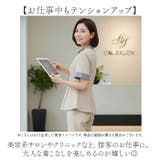 ユニフォーム エステ サロン | BACKYARD FAMILY | 詳細画像4 