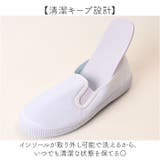 上履き 体育館シューズ 白 | BACKYARD FAMILY | 詳細画像4 