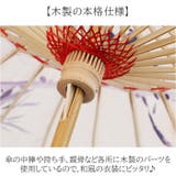 和傘 和風 撮影 雨晴兼用 | BACKYARD FAMILY | 詳細画像4 