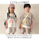 セットアップ キッズ 兄妹 | BACKYARD FAMILY | 詳細画像3 