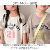 セットアップ キッズ 兄妹 | BACKYARD FAMILY | 詳細画像7 