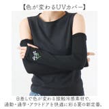UVアームカバー | BACKYARD FAMILY | 詳細画像2 