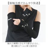 UVアームカバー | BACKYARD FAMILY | 詳細画像6 