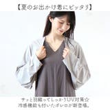 UVクールボレロ | BACKYARD FAMILY | 詳細画像2 