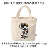 Legato Largo 世界の人ミドルトート | BACKYARD FAMILY | 詳細画像2