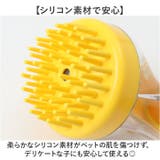 シャンプー ブラシ ペット用 シリコン ハンドル | BACKYARD FAMILY | 詳細画像6 