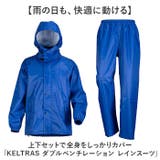 KELTRAS ダブルベンチレーション レインスーツ | BACKYARD FAMILY | 詳細画像2 
