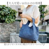 ピーチスキン風刺繍 クリテトートバッグ | BACKYARD FAMILY | 詳細画像2