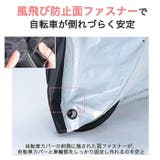 CHIARO 3人乗り電動アシスト自転車対応サイクルカバー TRO-101 | BACKYARD FAMILY | 詳細画像9 