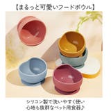 フードボウル シリコン 食器 | BACKYARD FAMILY | 詳細画像2