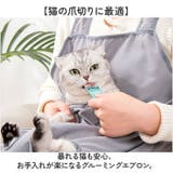 グルーミングエプロン 猫 爪切り抱っこ紐 | BACKYARD FAMILY | 詳細画像2 