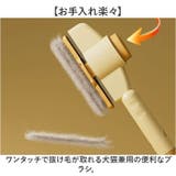 ペット用ブラシ 抜け毛取り | BACKYARD FAMILY | 詳細画像2 