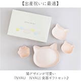 NYAU NYAU ギフトセット | BACKYARD FAMILY | 詳細画像2 