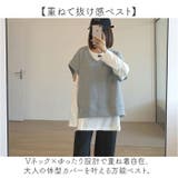 ベスト Vネック 体型カバー | BACKYARD FAMILY | 詳細画像2