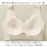 ブラ ナイトブラ ブラジャー | BACKYARD FAMILY | 詳細画像3 