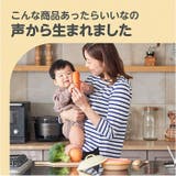 ママごはんつくって 離乳食作りから長く使える調理セット | BACKYARD FAMILY | 詳細画像3 