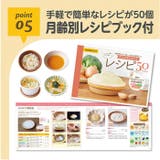 ママごはんつくって 離乳食作りから長く使える調理セット | BACKYARD FAMILY | 詳細画像8 