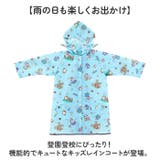 キャラクター キッズ レインコート ランドセル対応 | BACKYARD FAMILY | 詳細画像2 