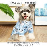 ペット 犬 レインコート レインポンチョ 反射 | BACKYARD FAMILY | 詳細画像2