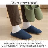 ルームシューズ 洗える オールシーズン | BACKYARD FAMILY | 詳細画像3 
