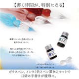 ガラスペン インク付き | BACKYARD FAMILY | 詳細画像2 