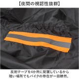 バイクカバー 厚手 防水  | BACKYARD FAMILY | 詳細画像5 