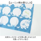 ムーミン 注染のはんかち | BACKYARD FAMILY | 詳細画像6 