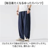 ワイドパンツ メンズ 無地 薄手 | BACKYARD FAMILY | 詳細画像2