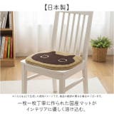 Atsuko Matano チェアマット | BACKYARD FAMILY | 詳細画像8 