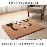 Atsuko Matano インテリアマット | BACKYARD FAMILY | 詳細画像2 