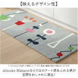 Atsuko Matano ロングマット 120cm | BACKYARD FAMILY | 詳細画像4 