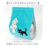 Atsuko Matano ペーパーホルダーカバーN | BACKYARD FAMILY | 詳細画像5 