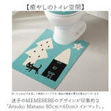 Atsuko Matano トイレマット80x60cm | BACKYARD FAMILY | 詳細画像2 
