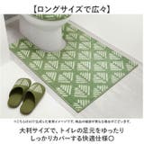 ナチュラル耳超長ロングトイレマット | BACKYARD FAMILY | 詳細画像4 