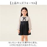 ワンピース 子ども 子供 フォーマル | BACKYARD FAMILY | 詳細画像2 