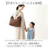 anello POMY ポミー トート | BACKYARD FAMILY | 詳細画像2 