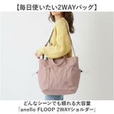 anello FLOOP フループ 2WAYショルダー | BACKYARD FAMILY | 詳細画像2 