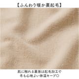 あったか裏起毛長袖ボディーブリファー | BACKYARD FAMILY | 詳細画像3 