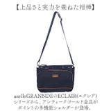 anello GRANDE エクレア 多機能ショルダー | BACKYARD FAMILY | 詳細画像2 