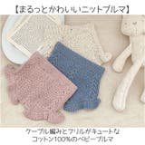 かぼちゃパンツ ベビー ブルマ ニット 春秋冬 | BACKYARD FAMILY | 詳細画像2
