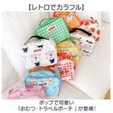 おむつポーチ トラベルポーチ 大容量 | BACKYARD FAMILY | 詳細画像2 