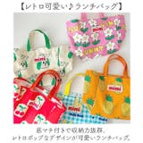 ランチバッグ 通園バッグ かわいい | BACKYARD FAMILY | 詳細画像2